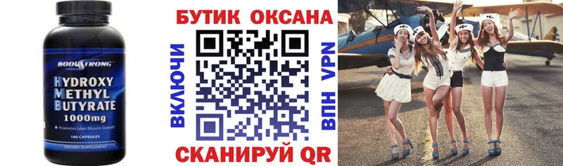 Бутират 1.4BDO  гидра вход  Сольцы  купить наркотики сайты 