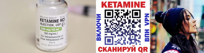 Кетамин ketamine  Сольцы 