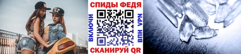 МЕТАМФЕТАМИН кристалл  Сольцы 