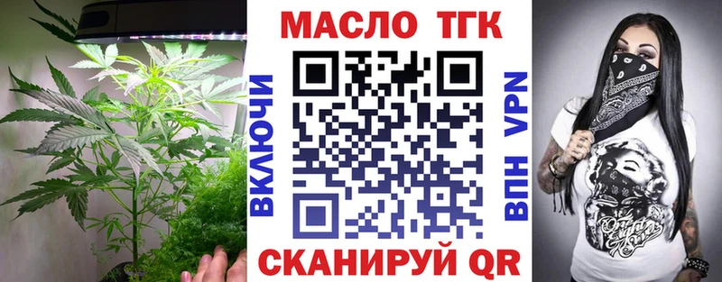ТГК гашишное масло Сольцы